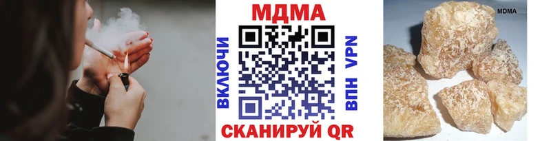 MDMA кристаллы  купить наркотики цена  Бакал 